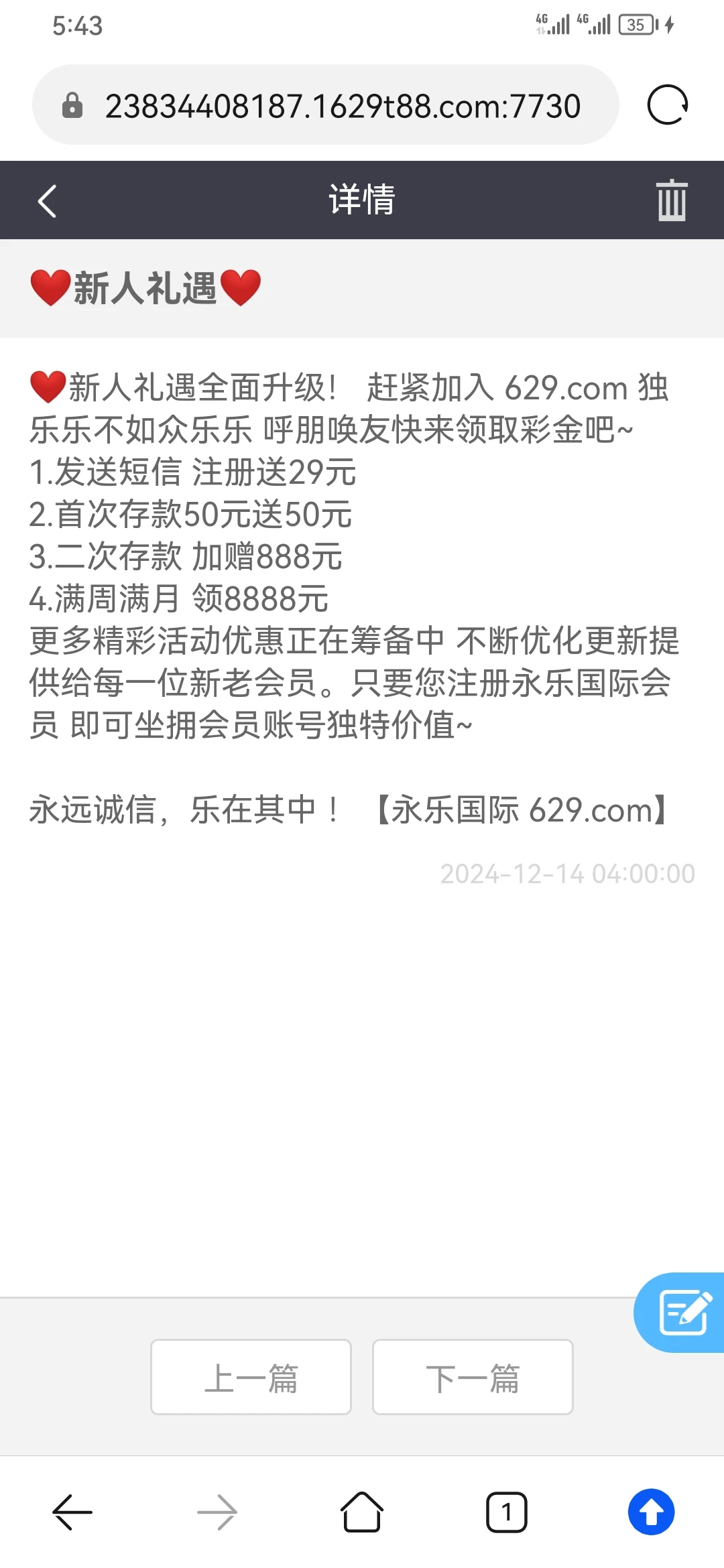 Screenshot_20241214_174357_com.huawei.browser.webp